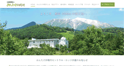 Desktop Screenshot of ontake-kyukamura.net